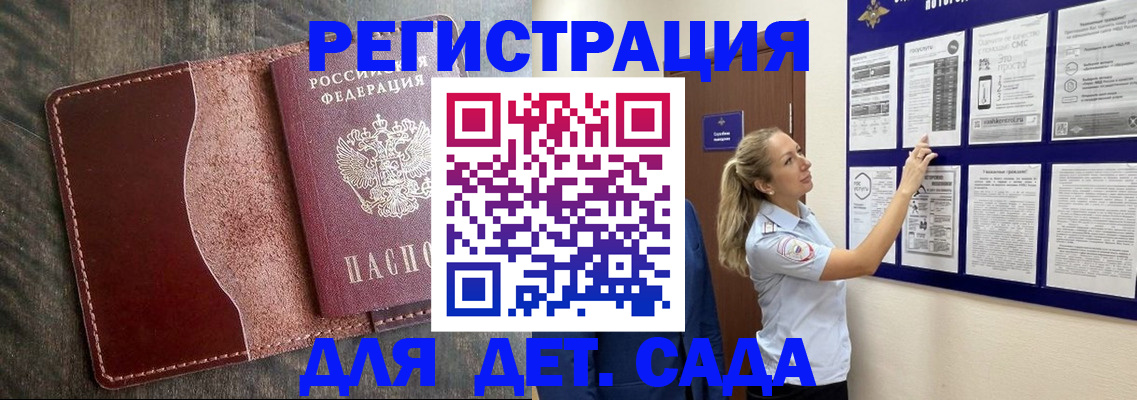 прописка в Тырныаузе