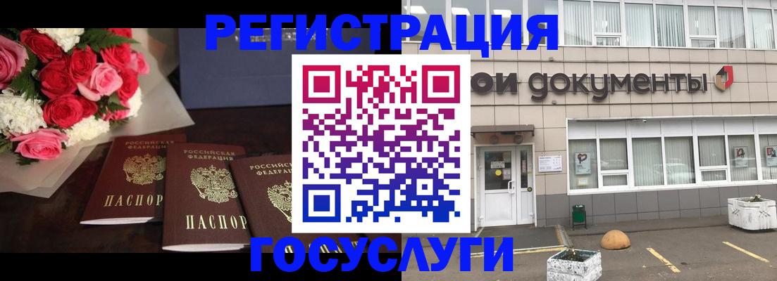 миграционный учет в Тырныаузе
