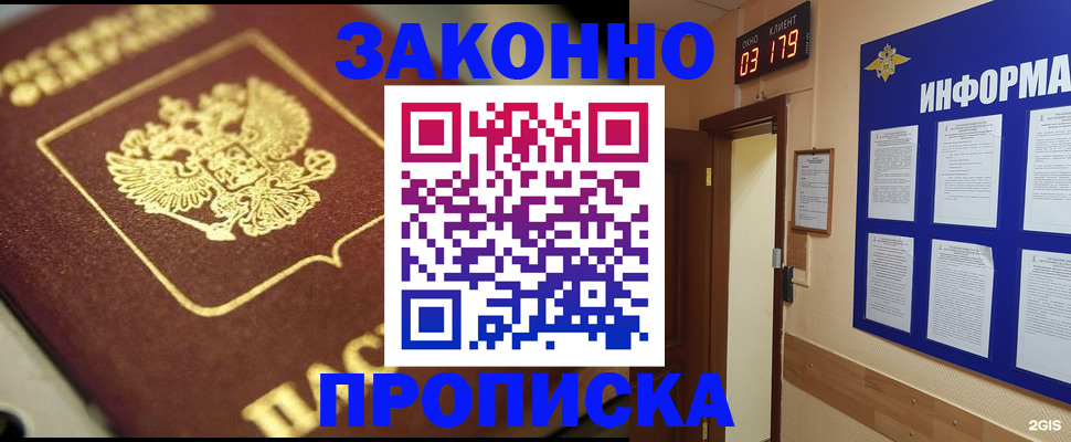 прописка для школы в Тырныаузе