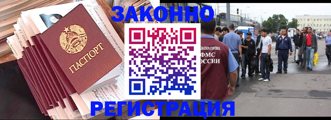 временная прописка в Тырныаузе