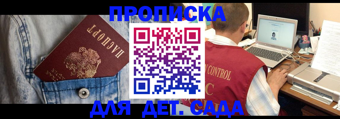 временная регистрация купить в Тырныаузе